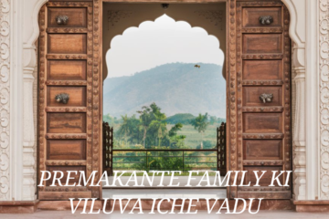 premakante family ki viluva iche vadu